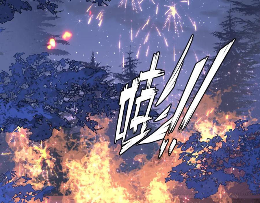 养敌为患 第152话 救回赵明玉 第8页