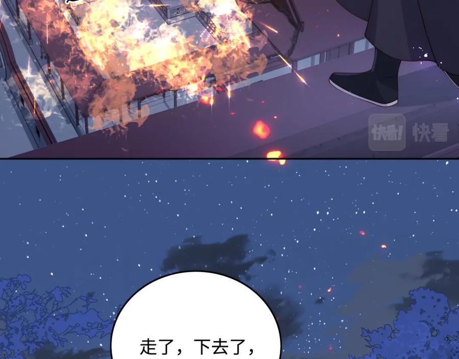 养敌为患 第152话 救回赵明玉 第12页