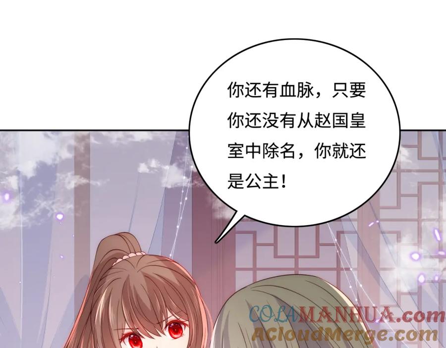 养敌为患 第152话 救回赵明玉 第77页