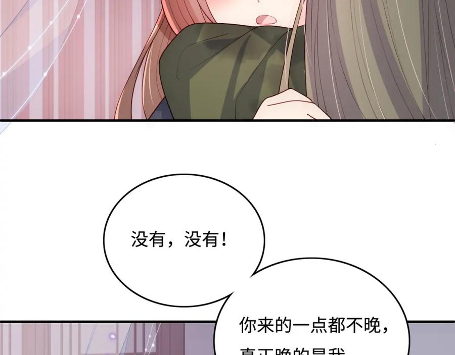 养敌为患 第152话 救回赵明玉 第58页