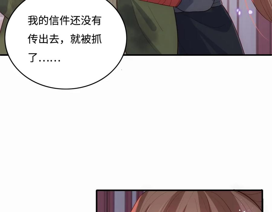 养敌为患 第152话 救回赵明玉 第62页