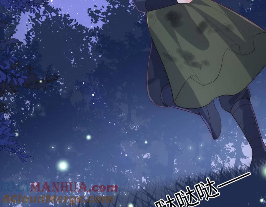 养敌为患 第152话 救回赵明玉 第41页