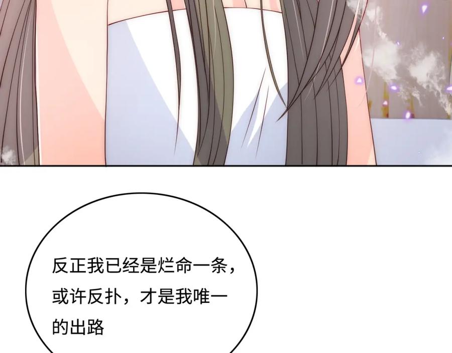 养敌为患 第152话 救回赵明玉 第90页