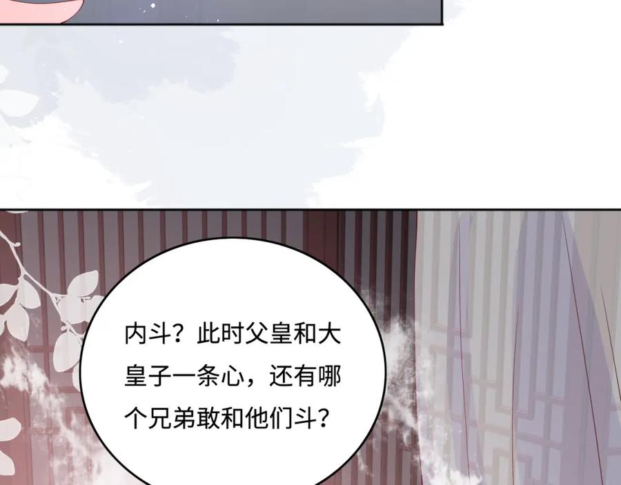 养敌为患 第152话 救回赵明玉 第96页