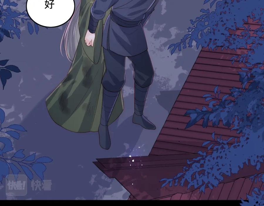 养敌为患 第152话 救回赵明玉 第47页