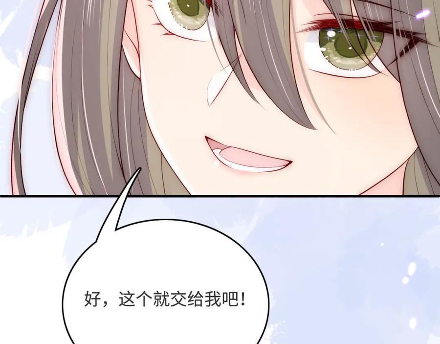 养敌为患 第152话 救回赵明玉 第115页
