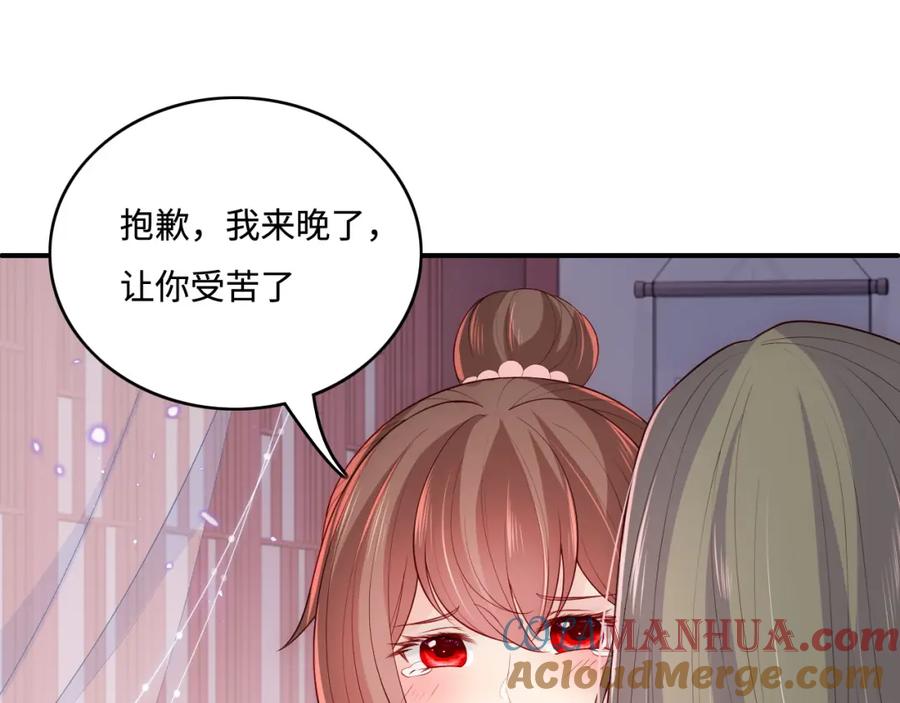 养敌为患 第152话 救回赵明玉 第57页