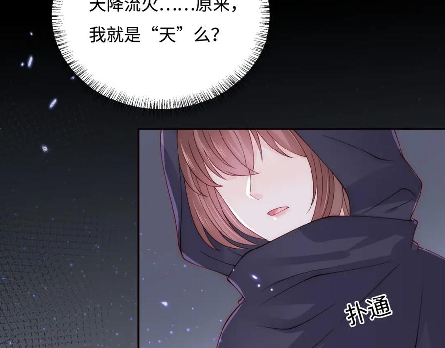 养敌为患 第152话 救回赵明玉 第34页