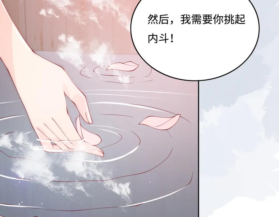 养敌为患 第152话 救回赵明玉 第95页