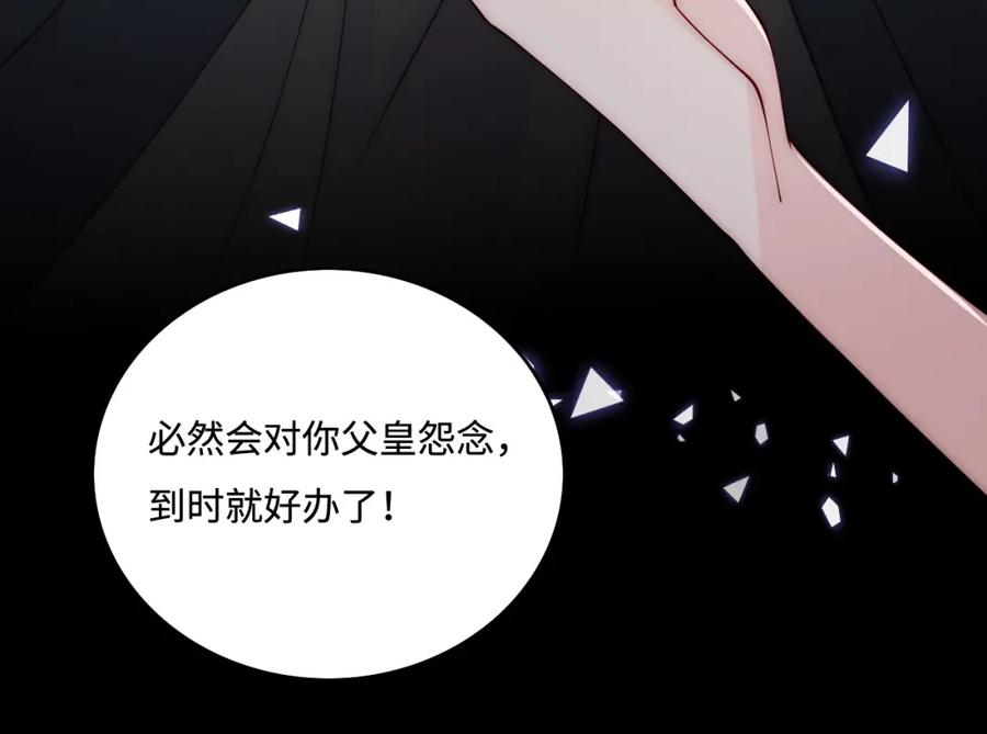 养敌为患 第152话 救回赵明玉 第107页