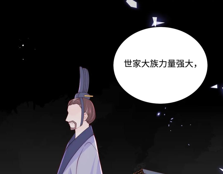 养敌为患 第152话 救回赵明玉 第103页