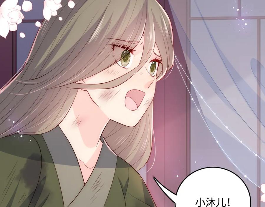 养敌为患 第152话 救回赵明玉 第52页