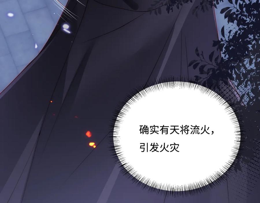 养敌为患 第152话 救回赵明玉 第31页