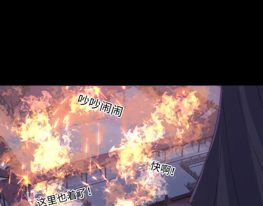 养敌为患 第152话 救回赵明玉 第11页