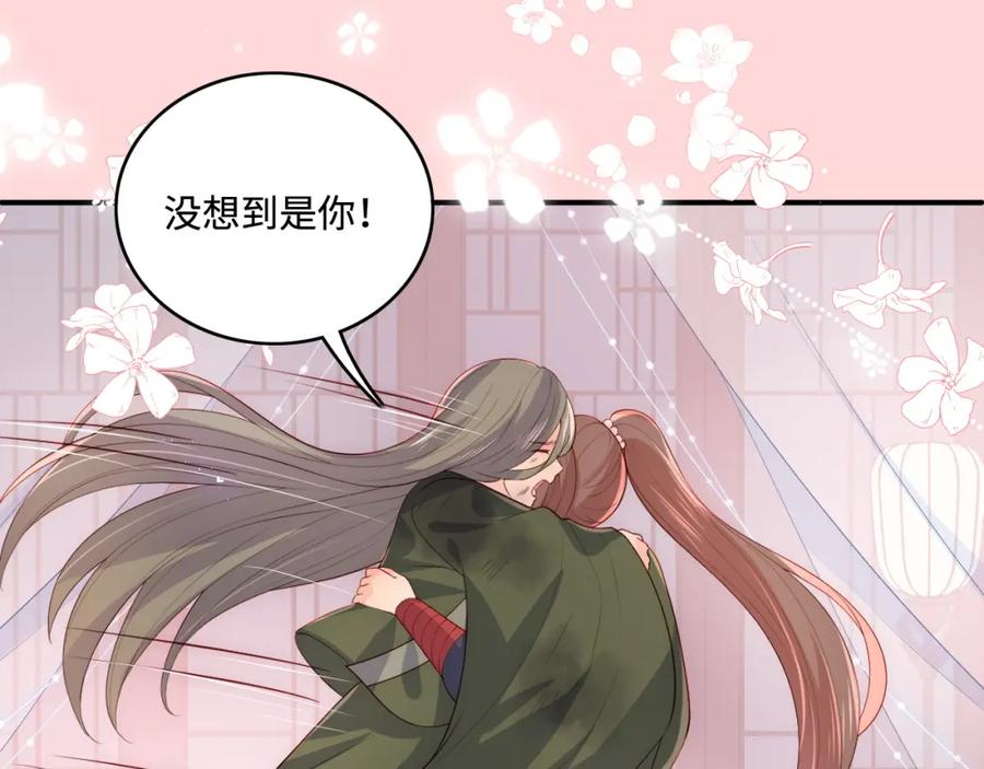 养敌为患 第152话 救回赵明玉 第54页
