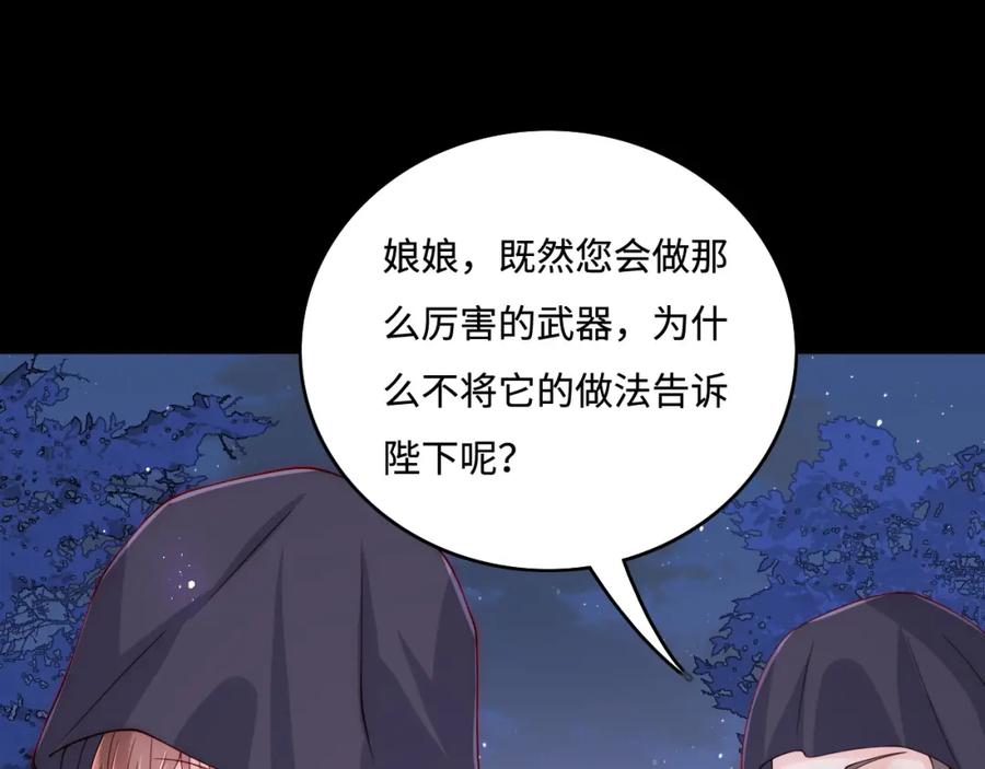 养敌为患 第152话 救回赵明玉 第16页