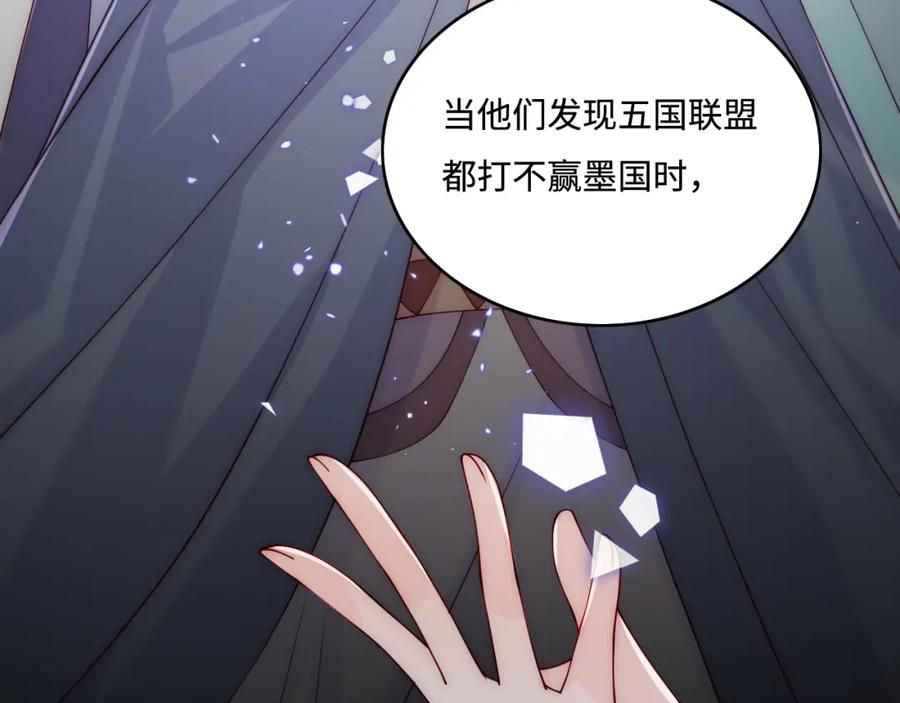 养敌为患 第152话 救回赵明玉 第106页