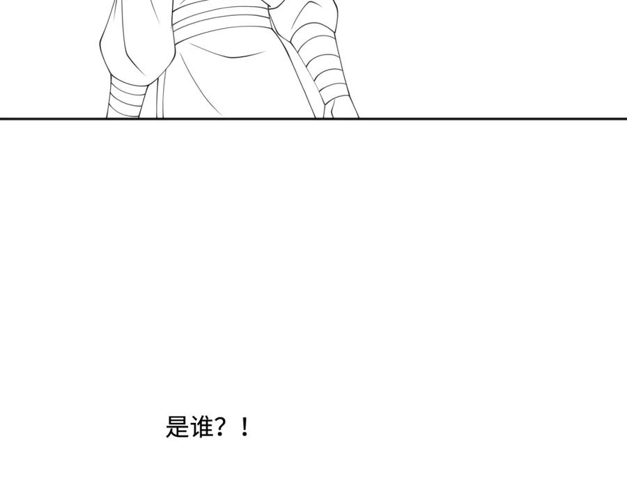 养敌为患 第152话 救回赵明玉 第119页