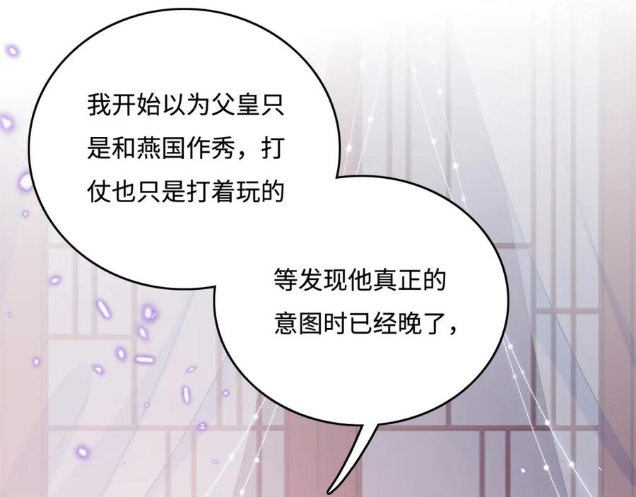 养敌为患 第152话 救回赵明玉 第60页