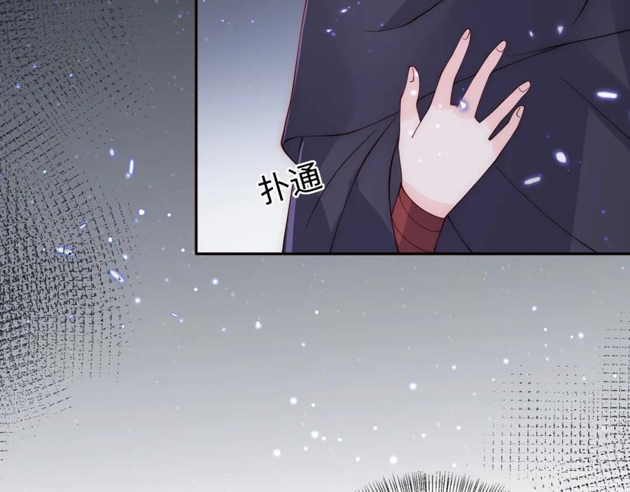 养敌为患 第152话 救回赵明玉 第35页