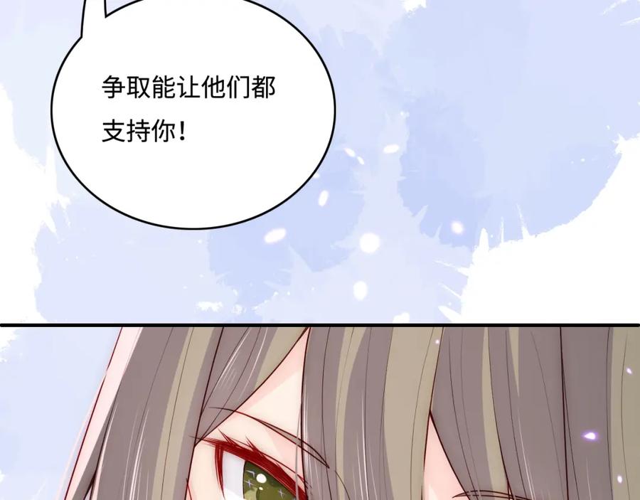 养敌为患 第152话 救回赵明玉 第114页