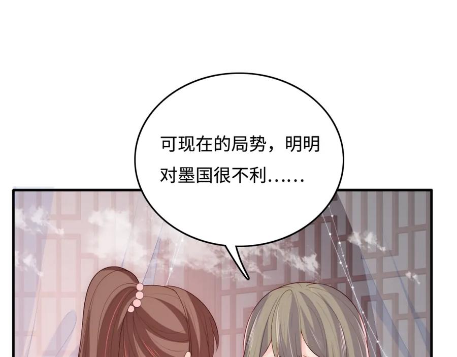 养敌为患 第152话 救回赵明玉 第108页