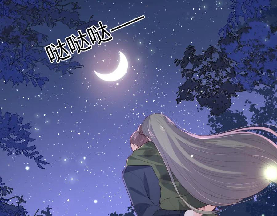 养敌为患 第152话 救回赵明玉 第40页