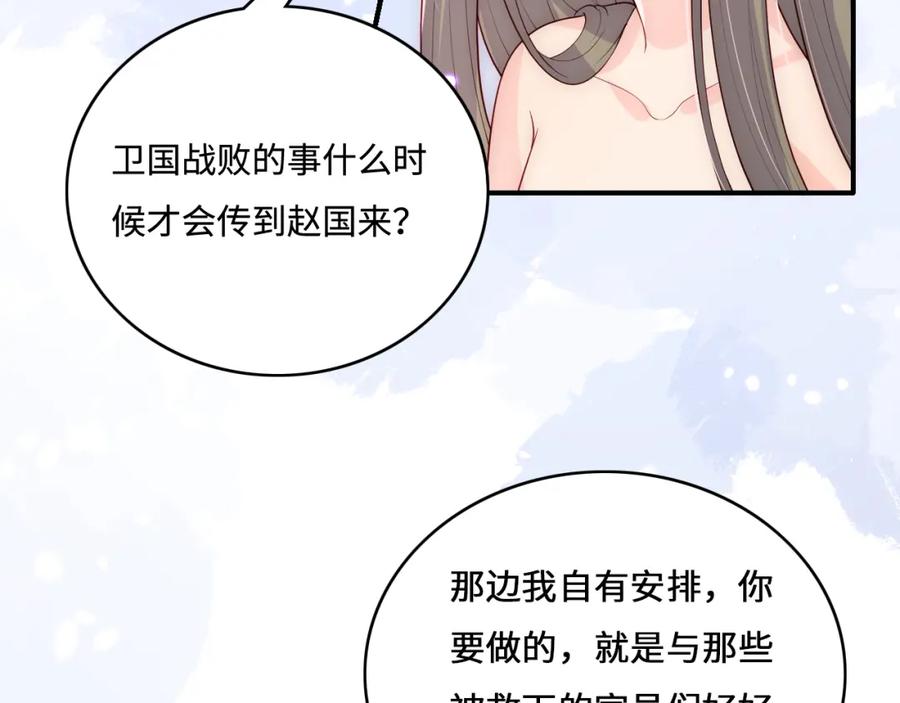 养敌为患 第152话 救回赵明玉 第112页