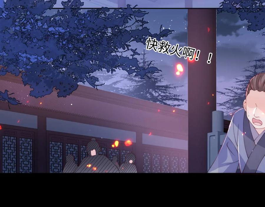 养敌为患 第152话 救回赵明玉 第10页