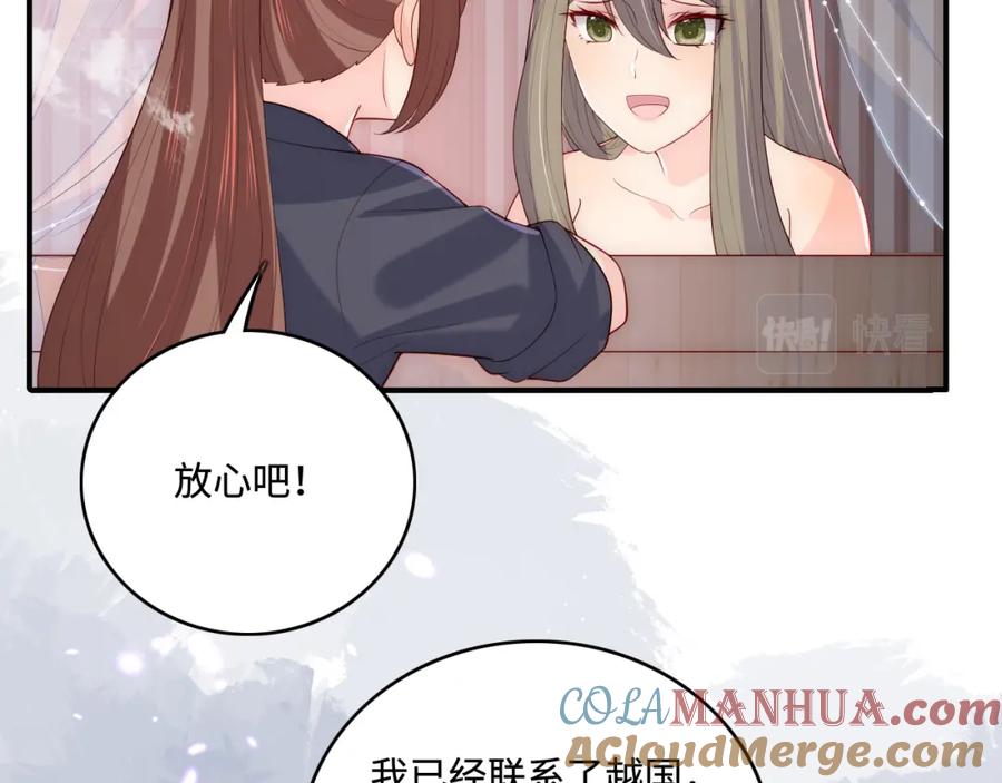 养敌为患 第152话 救回赵明玉 第109页
