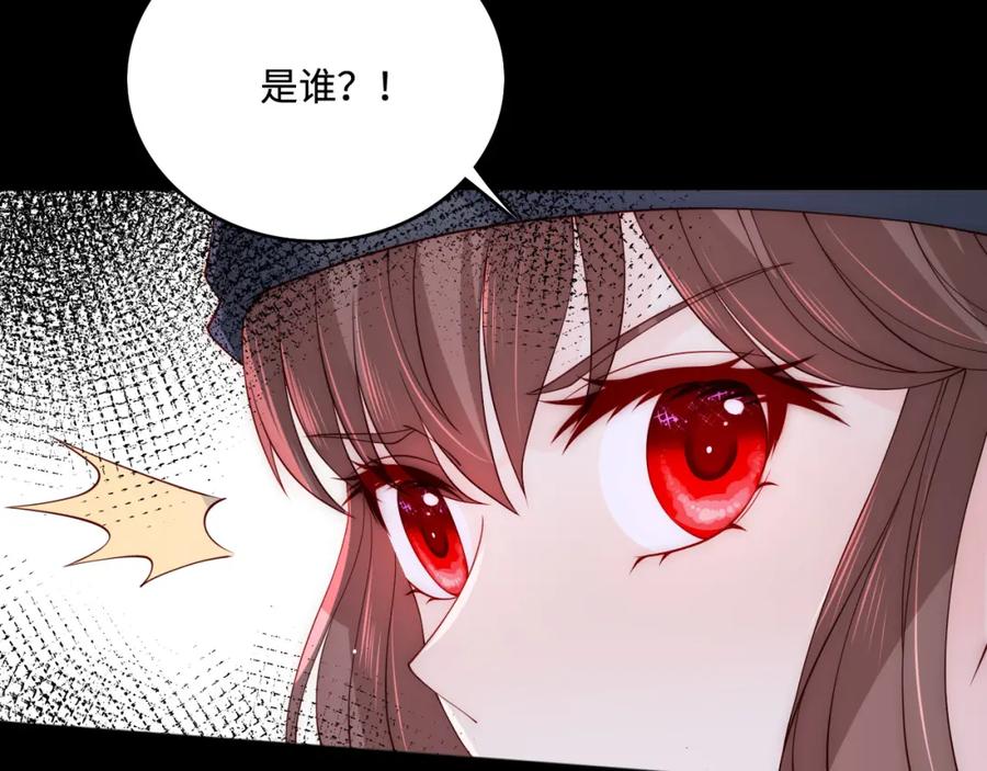 养敌为患 第153话 夜沐遇袭？！ 第63页