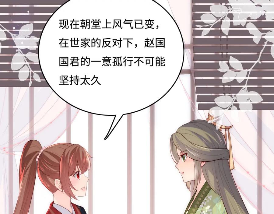 养敌为患 第153话 夜沐遇袭？！ 第19页