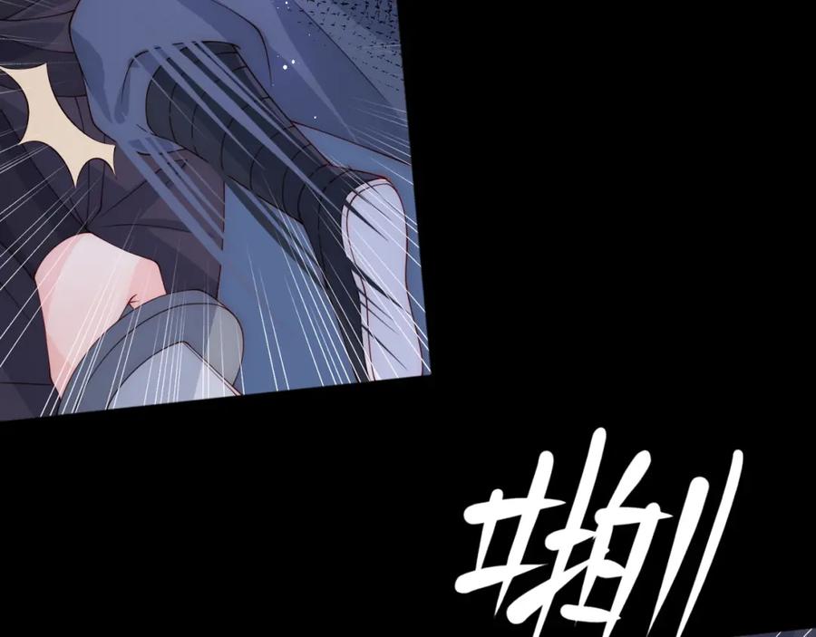 养敌为患 第153话 夜沐遇袭？！ 第67页
