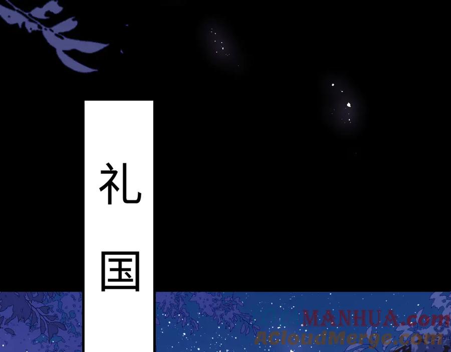 养敌为患 第153话 夜沐遇袭？！ 第53页