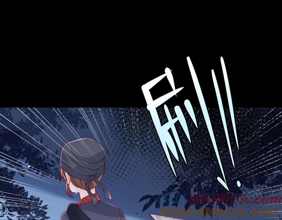 养敌为患 第153话 夜沐遇袭？！ 第61页