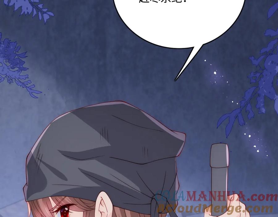 养敌为患 第153话 夜沐遇袭？！ 第117页
