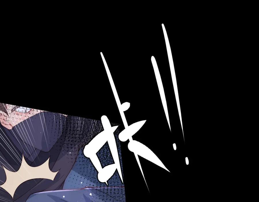 养敌为患 第153话 夜沐遇袭？！ 第66页