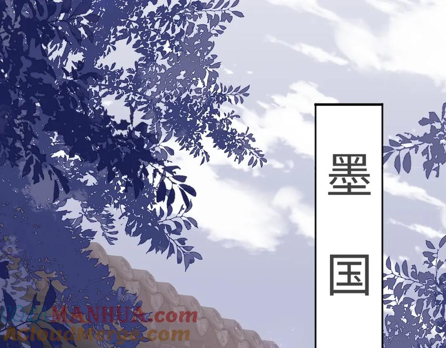 养敌为患 第153话 夜沐遇袭？！ 第37页