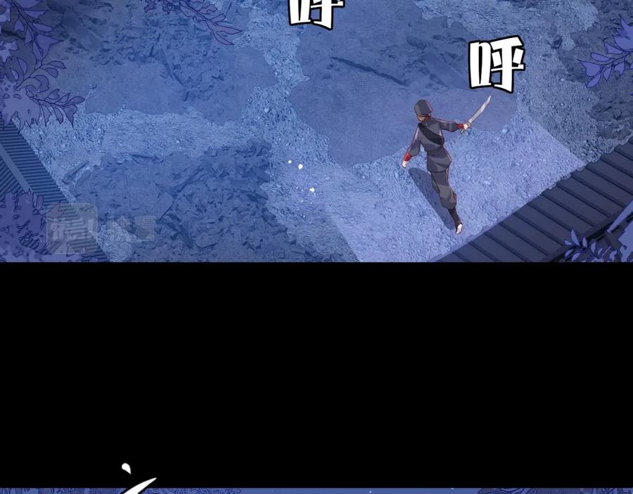 养敌为患 第153话 夜沐遇袭？！ 第102页