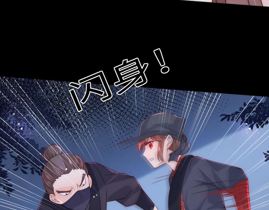 养敌为患 第153话 夜沐遇袭？！ 第64页
