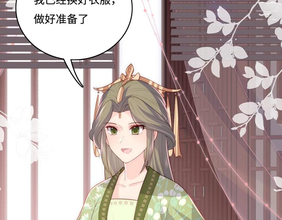 养敌为患 第153话 夜沐遇袭？！ 第15页