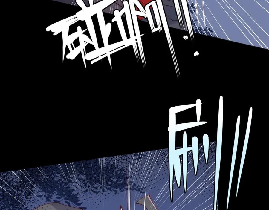 养敌为患 第153话 夜沐遇袭？！ 第90页