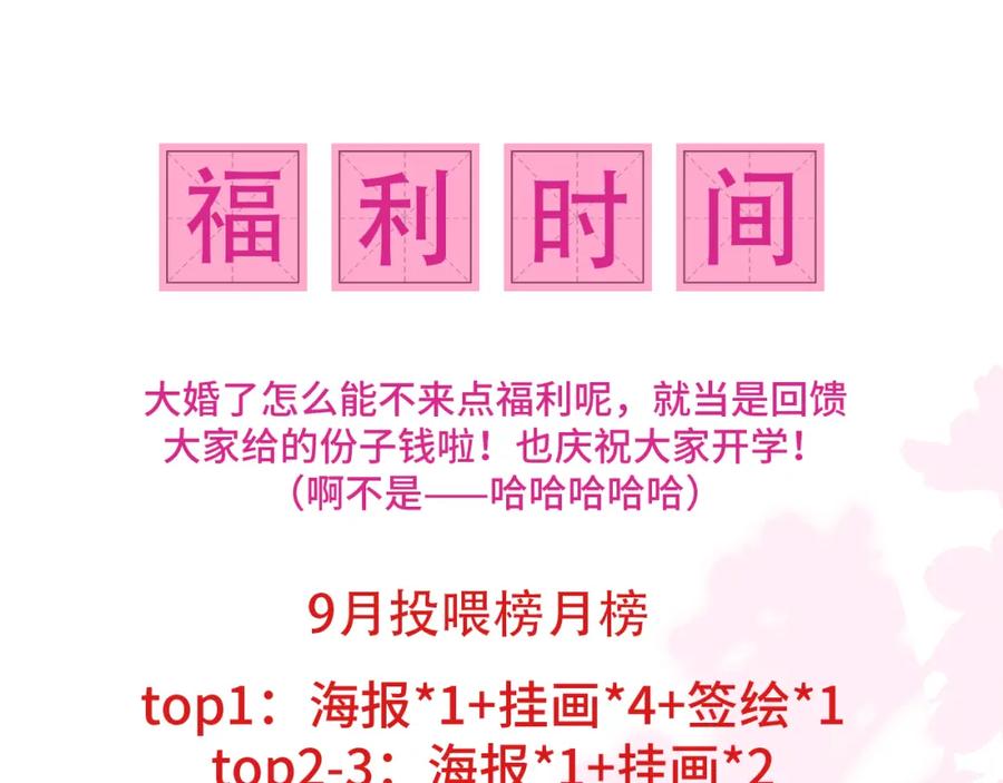 养敌为患 第153话 夜沐遇袭？！ 第139页