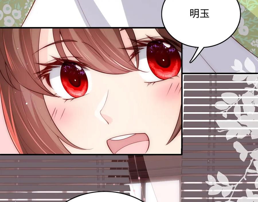 养敌为患 第153话 夜沐遇袭？！ 第18页