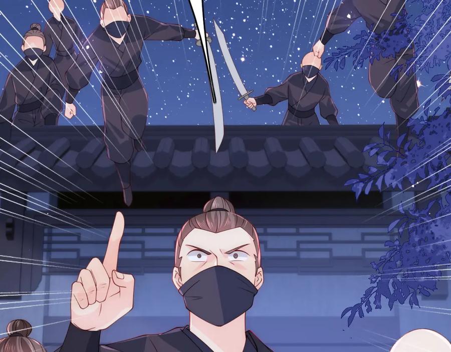 养敌为患 第153话 夜沐遇袭？！ 第120页