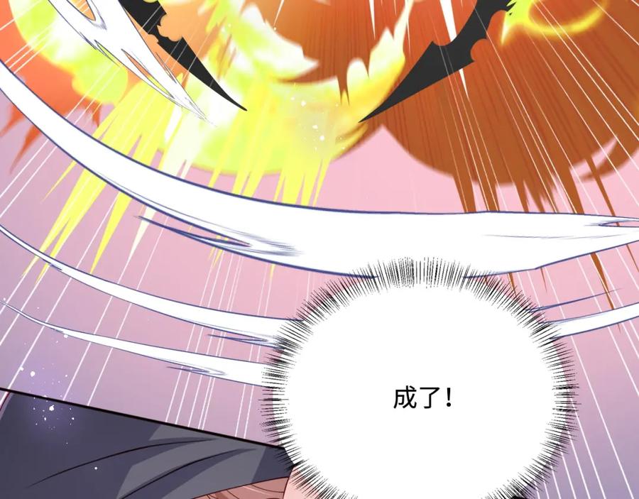 养敌为患 第153话 夜沐遇袭？！ 第130页