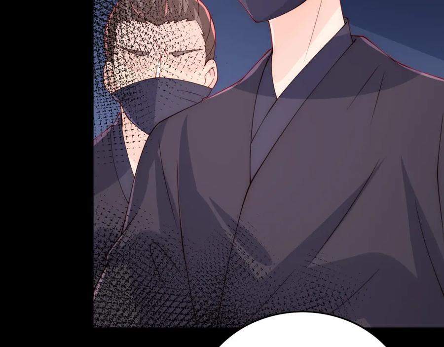 养敌为患 第153话 夜沐遇袭？！ 第82页