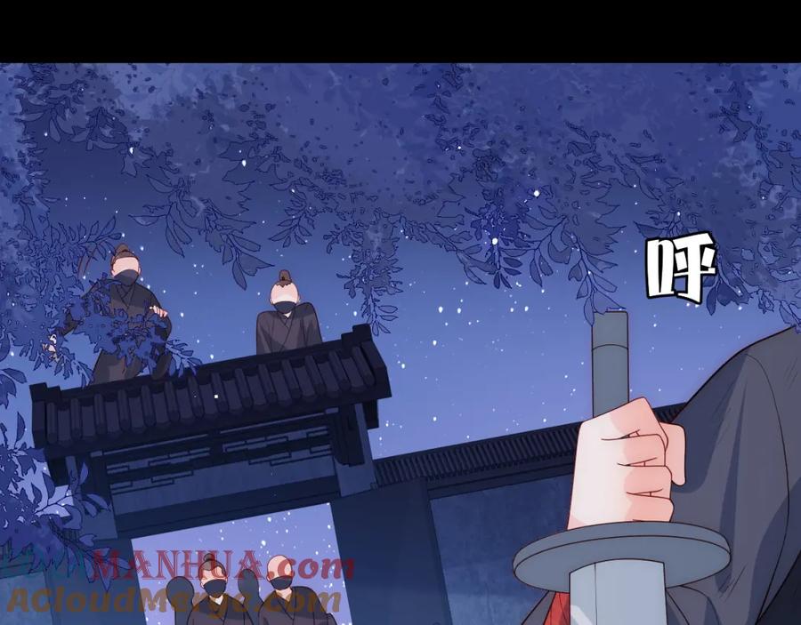 养敌为患 第153话 夜沐遇袭？！ 第105页