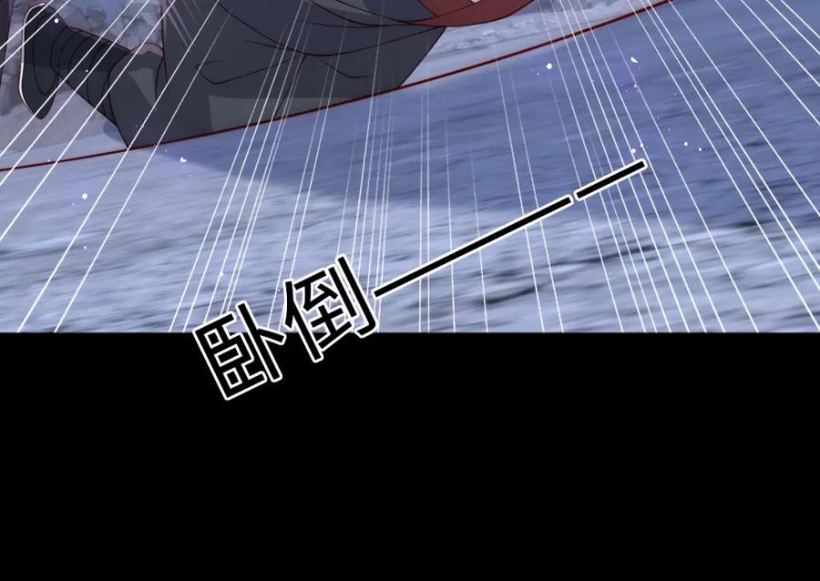 养敌为患 第153话 夜沐遇袭？！ 第127页