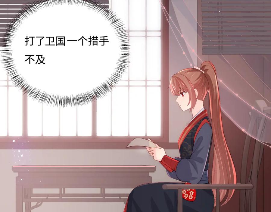 养敌为患 第153话 夜沐遇袭？！ 第6页